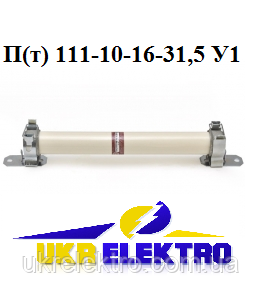 Пт 111-10-16-31,5 У1 Запобіжники серії ПКт 111-10-16-31,5 з індикатором спрацьовування