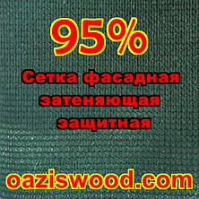 Залишки – довжину уточнюйте Сітка 1.05м 110г/м2 захисна, фасадна, затіняюча 95% для заборів і огорож., фото 2