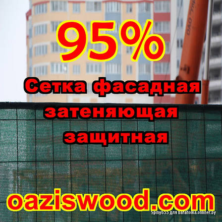 Залишки – довжину уточнюйте Сітка 1.05м 110г/м2 захисна, фасадна, затіняюча 95% для заборів і огорож., фото 2