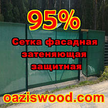 Залишки – довжину уточнюйте Сітка 1.05м 110г/м2 захисна, фасадна, затіняюча 95% для заборів і огорож., фото 2