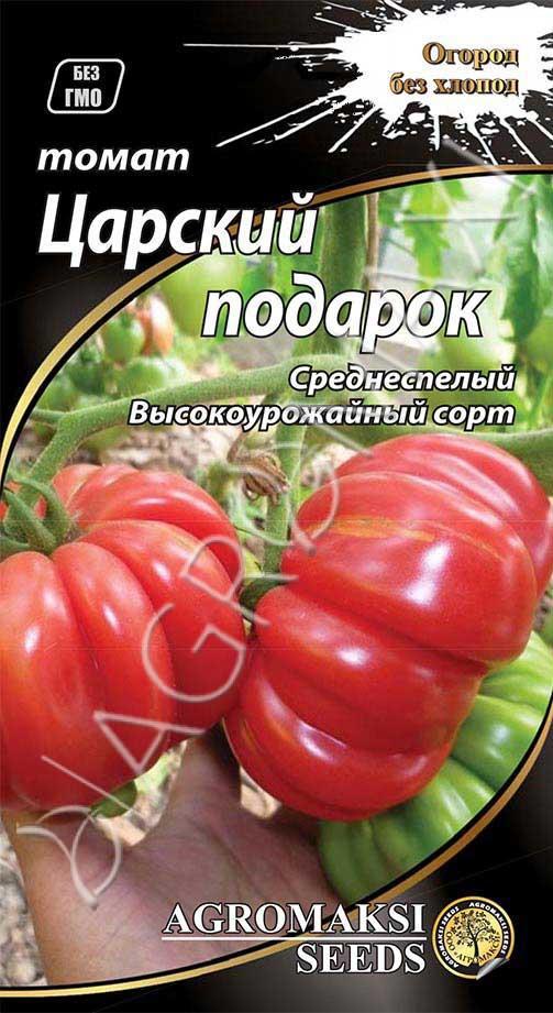 Томаты Королевского Сада Купить Семена