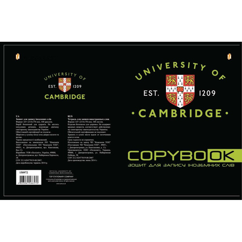 Зошит для записування іноземних слів "Cambride" A5 YES 150972