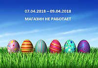 Великодні канікули