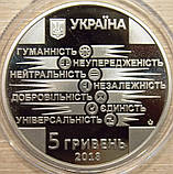 Монета України 5 грн. 2018 р. Червоний хрест, фото 2