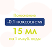 AquaDoctor pH Minus HL | pH мінус рідкий, соляна 15% (каністра 20 кг) Україна, фото 5