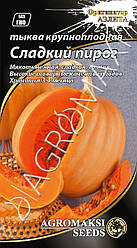 Гарбуз Солодкий пиріг великоплідний 2 г Agromaksi
