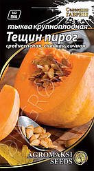 Гарбуз Тіщини пирога 2 г Agromaksi