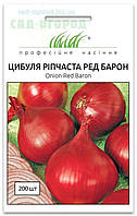 Семена Лук репчатый Ред Барон 200 семян Bejo Zaden