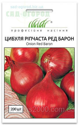 Насіння Лук ріпчастий Ред Барон 200 насіння Bejo Zaden, фото 1