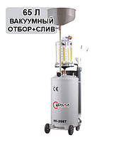 Вакуумна оливозамінна. HPMM HC-2097