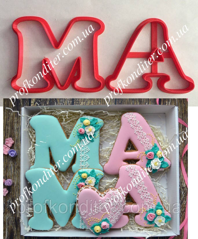 Набір вирубок МА, висота 12см, фото 1