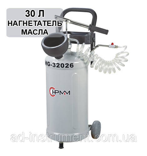 Нагнітач оливи з ручним приводом. HPMM HG-32026