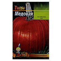 Насіння Гарбуз Медовий помаранчевий круглий ранній 10 г великий пакет