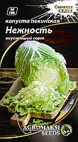 Насіння капусти пекінської "Ніжність" 0,5 г