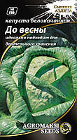 Насіння капусти білокачанної "До весни" 1 р