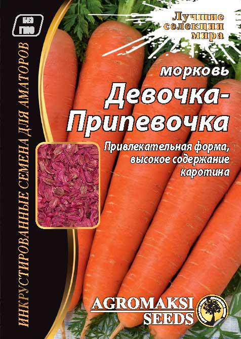 Насіння моркви "Дівчинка-припевочка" 15 р