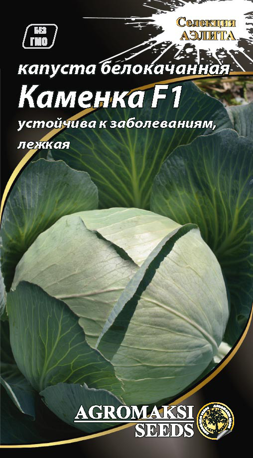 Насіння капусти білокачанної "Кам'янка F1" 0,5 г