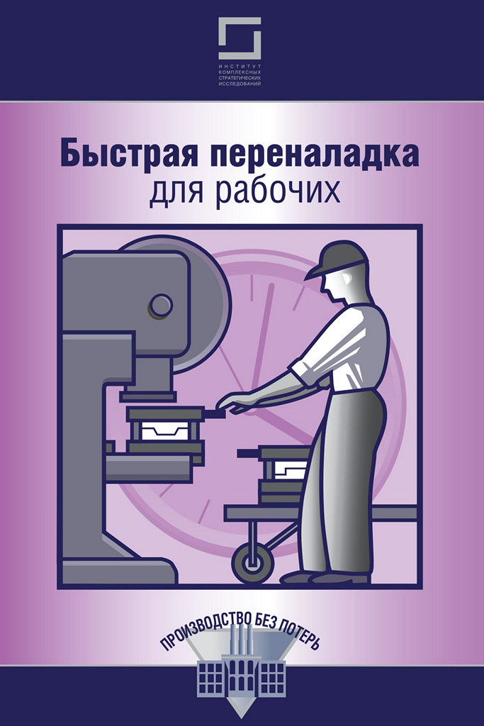 Швидке переналагодження для робочих, фото 1