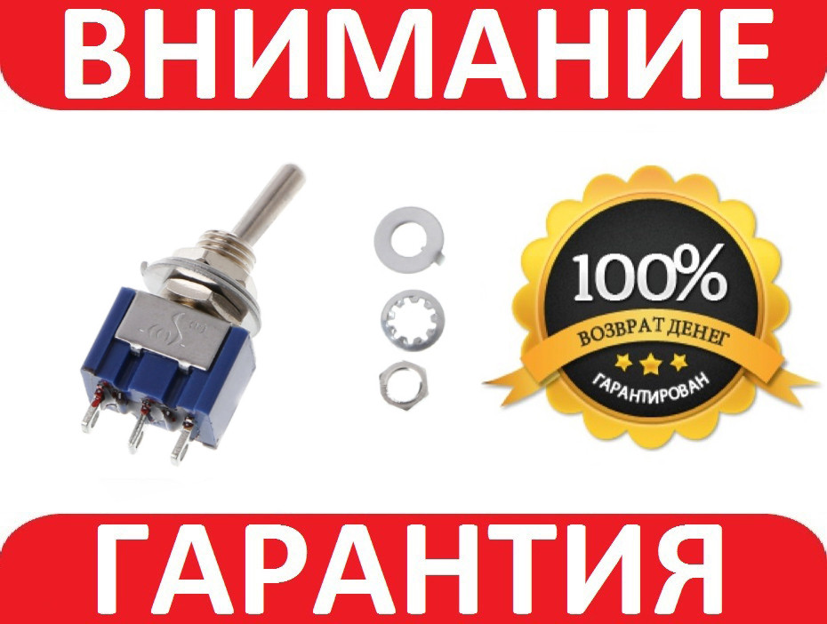 Тумблер, 3 контактів, 3 положення (ON-OFF-ON 3 А, 250VAC; 6А, 125VAC)