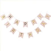 Гірлянда паперова "Happy Birthday" рожева