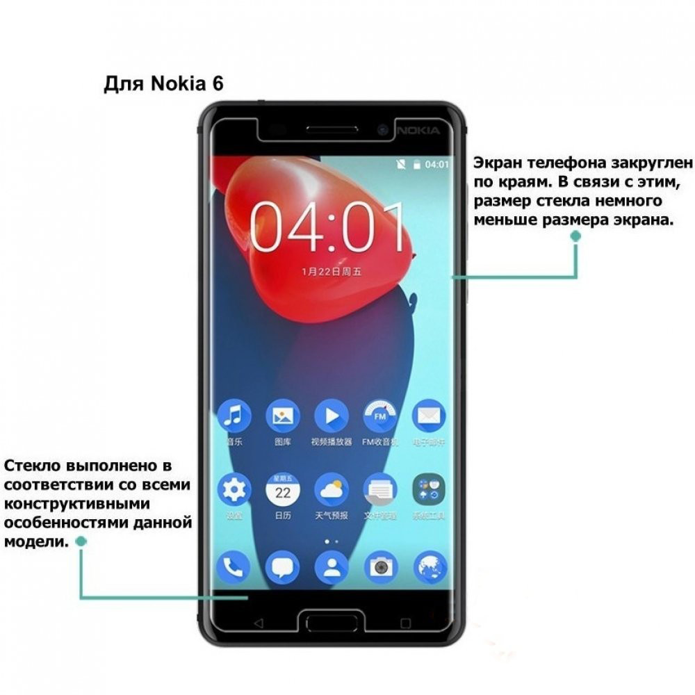 Комплект Чехол и Защитное Стекло Nokia 6 (Нокиа 6) - фото 3 - id-p681313379