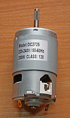 Мотор DC2725; 220-240V 50-60Hz CLASS 120