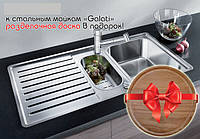 Кухонна мийка + подарунок !