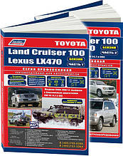 TOYOTA LAND CRUISER 100 •  LEXUS LX470  
Моделі 1998-2007 рр. 
Бензин  
ПРОФЕСІОНАЛ 
Посібник з ремонту