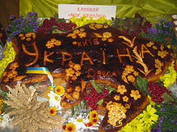 «Даруй осені»