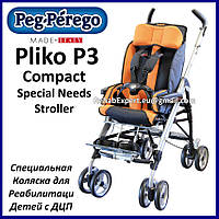 Спеціальна Коляска для Реабілітації дітей із ДЦП Peg Perego Pliko P3 Compact Special Stroller max 105 cm