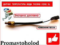 Датчик температуры тосола Термо Кинг Thermo King SR SL SLX 41-2330