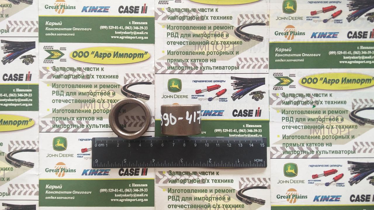 Втулка валу шнека 890-417C