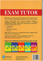 EXAM TUTOR 2018 - посібник для ЗНО, фото 6