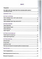EXAM TUTOR 2018 - посібник для ЗНО, фото 3