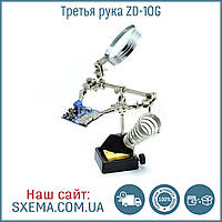 Третя рука для паяння ZD-10G тримач для плат із підставкою для паяльника