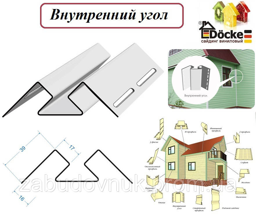 Купить Внутренний угол, цена 302.31 ₴ — Prom.ua (ID#681951209)