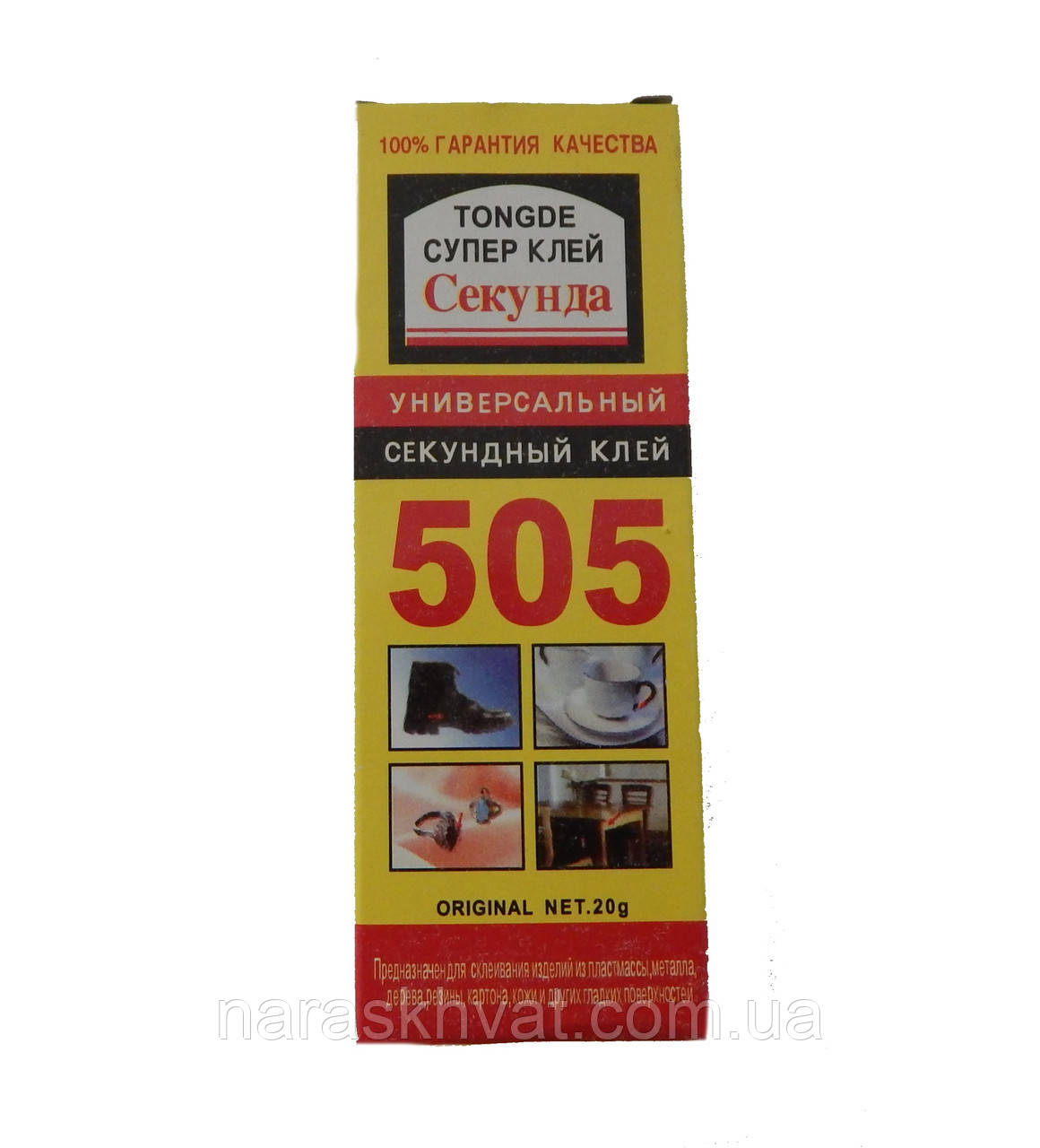 Супер клей "Секунда 505" 8 г - фото 2 - id-p75413337