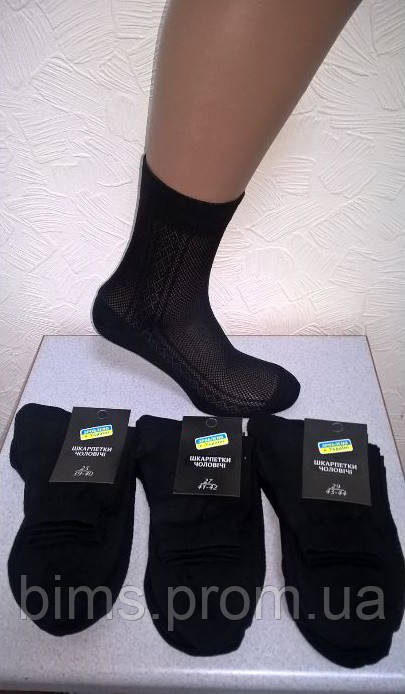 Шкарпетки чоловічі класичні літні сітка (чорні)