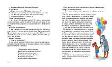 Чікі-брик та інші Денискін оповідання Драгунського Ст., фото 2