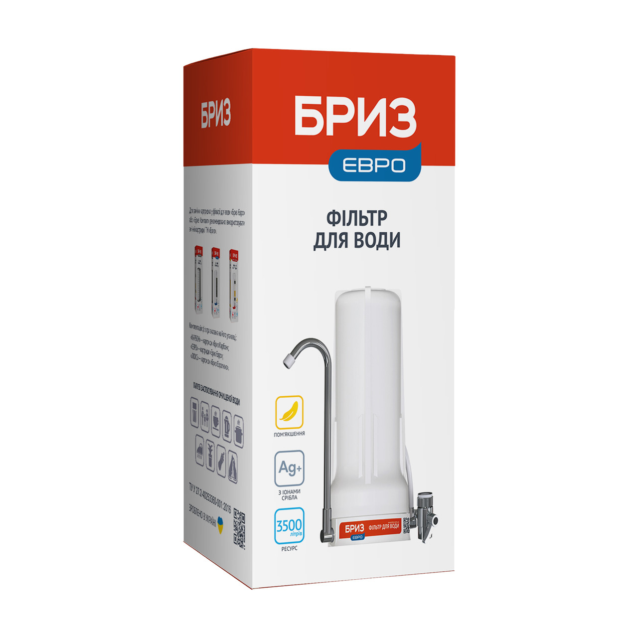 Настільний фільтр для очищення води Бриз Євро-Люкс на мийку, проточний побутовий фільтр для питної води, фото 1