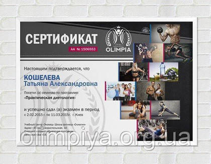 Сертификация инструкторов по Восточным танцам от школы Олимпия После прохождения курса в школе Олимпия выдается сертификат инструктора по Восточным танцам