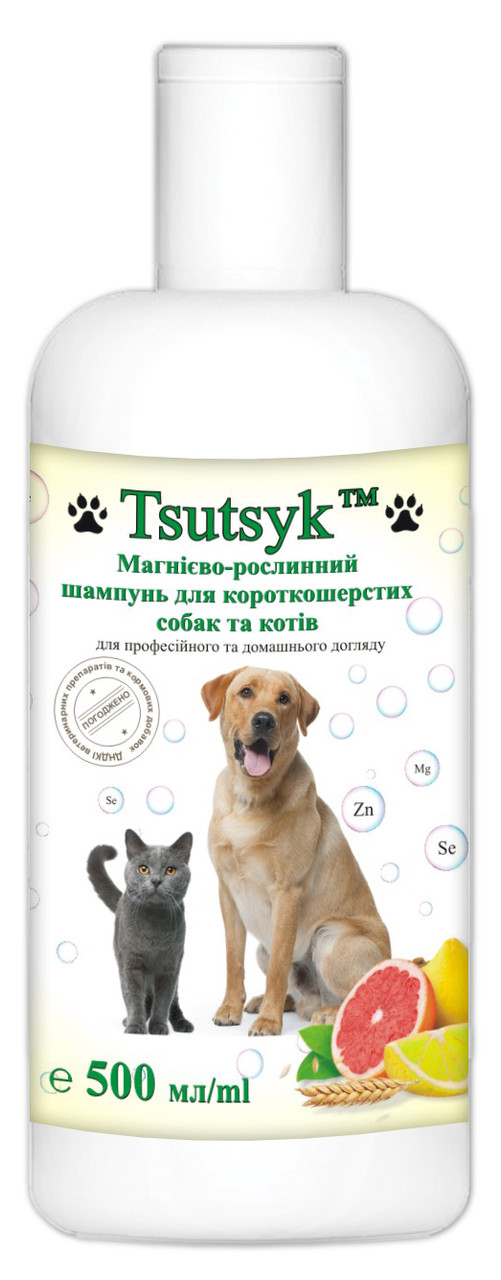 Бессульфатный Шампунь для короткошерстных собак и кошек 500мл ТМ Tsutsyk - фото 1 - id-p683883292