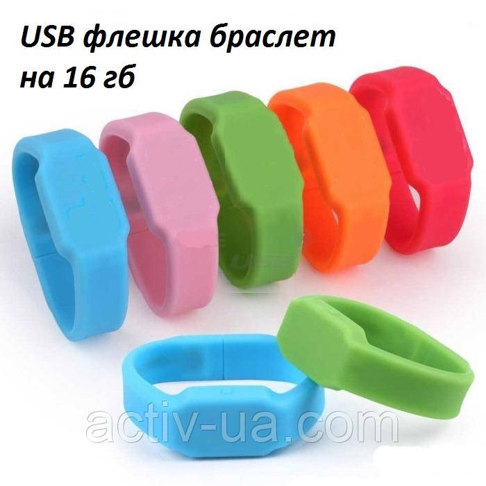 USB флешка браслет на 16 Гб, фото 1