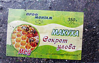 Макуха "Секрет Улова" Мед 350 грамм.