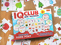 Детская игра IQ-club для малышей. Обучающие пазлы. Изучаем времена года | Ранок Креатив