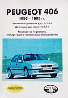 PEUGEOT 406 Модели 1996-1999 гг. Руководство по ремонту и эксплуатации