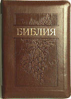 Библия 055 zti кож.зам коричневый, виноград (артикул 11544_1)
