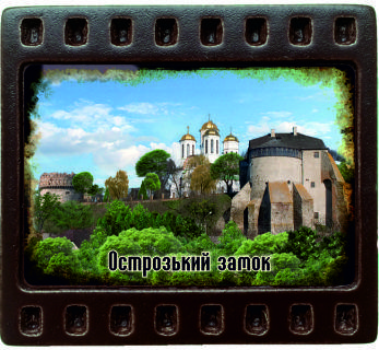 Магніт-кадрик (50х55 мм). Острозький замок
