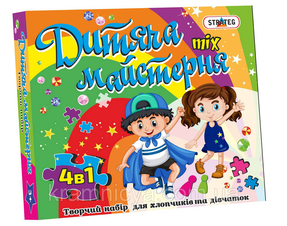 Набір для дитячої творчості 'Дитяча майстерня 4в1' (укр.) (807)