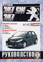 PEUGEOT 307  
Моделі 2005-2008 рр.  
Посібник з ремонту й експлуатації